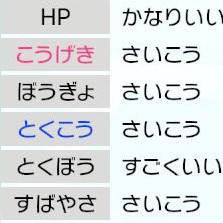 ポケモン 剣盾 まじめミントの有効利用法ってある ポケモンまとめ 仮 剣盾 ソード シールド